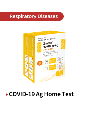COVID-19 Ag Home Test